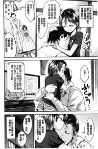 [Hirama Hirokazu] Kimi ni Dakaretai - Hold me tight, don't be shy. | 想要讓你抱緊緊 [Chinese]