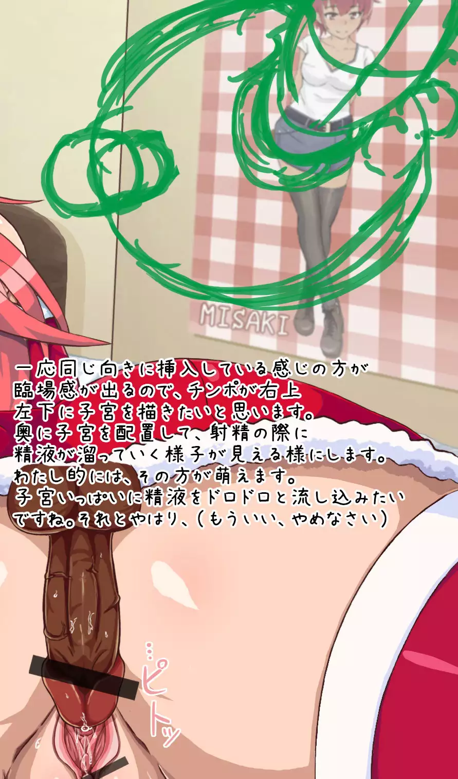 Seinaru Yoru ni Hakudaku Tsumorite