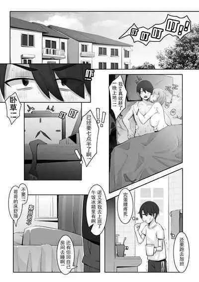 [ctrlz77] 诺艾米的日常1-11 [Chinese] [無修正]中文