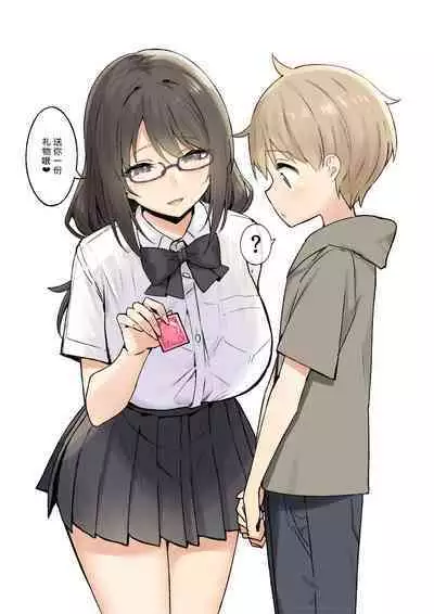 [Candy Club (Sky)] Onee-chan to torokeru kimochi[386歪汉化]