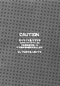 (TWINKLE MIRAGE 7) [Inukare (Inuyashiki)] Tonari no Shibafu wa LOOKIN' GOOD (Final Fantasy XV)