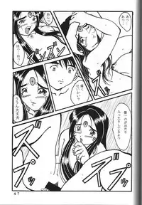 (C60) [Kikansha ha Ore no Johnson in my life (Mitake)] ONE (Oh my goddess!)
