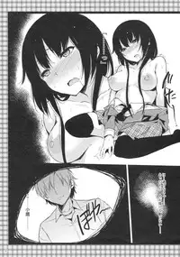 (C81) [Nega Posi-bu (Yuuki Shin, Booch)] Oishii Milk Coffee (Boku wa Tomodachi ga Sukunai)