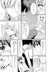 [Pierrot (Yuki)] Gesshoku Kitan (Muv-Luv Alternative Total Eclipse) [Digital]