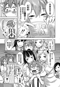 [Agata] Sannen Bitch-gumi, Kodomo Sensei! (COMIC Shingeki 2015-11) [Chinese] [直人個人漢化]