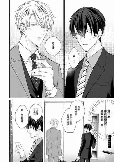 Drastic f Romance | 激烈的F罗曼史 Ch. 1-5+番外+特典
