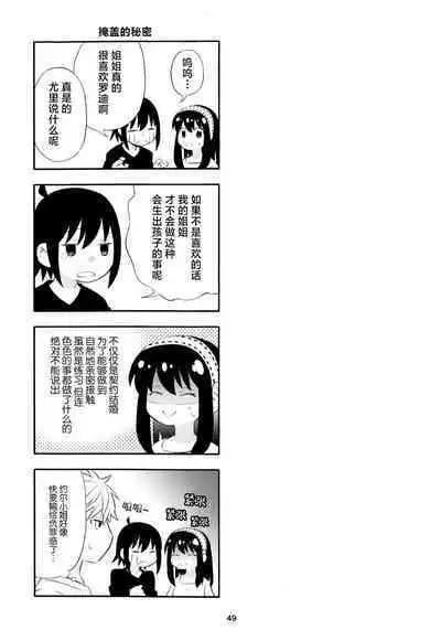 Chichito wa wa no ichi ~yaichadaisakusen | 父亲和母亲的恩爱亲密大作战