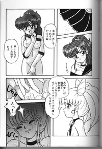 Moon Paradise 05 [Sailor Moon]