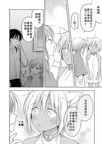 [Mogetama (Tanakamori Yokota)] Tabunkitto, Ashita no Nazunawa [Chinese] [theoldestcat汉化] [Digital]