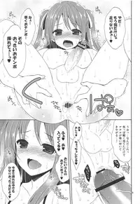 (C82) [Sorairo March (Narusawa Sora)] Kono Umi, Inran Otokonoko Shutsubotsu Chuui!