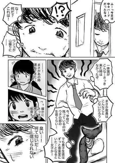 [tako6] こやしまち排泄百景 Ch.1-6 (Pixiv)