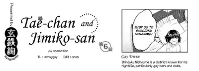 [Kurogane Kenn] Tae-chan to Jimiko-san | Tae-chan and Jimiko-san Ch. 01-21 [English] [Yuri Project, /u/ Scanlations] [Digital]