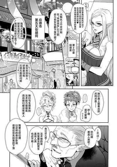 (C103) [CHERRY BLOSSOMS (Yuri)] Kou Miete Technique ni wa Jishin ga Arimasu! (Phantasy Star Universe) [Chinese]