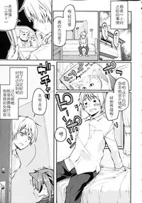 [Azuma Sawayoshi] Chimakano [Chinese] [佳奈助汉化]