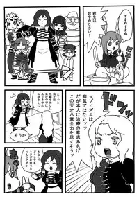 (C82) [Surudoiman no Irutokoro (Norihito)] Myourenji no Byakuren Ham (Touhou Project)