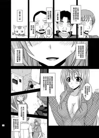 [valssu (Charu)] Roshutsu Shoujo Nikki Soushuuhen 2 Satsume [Chinese] [流星,尼尔,清纯突破汉化组汉化,你哟重嵌] [Digital]