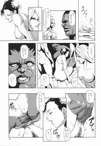 (C66) [Hanshi x Hanshow (NOQ)] Fight For The No Future BB (Street Fighter)