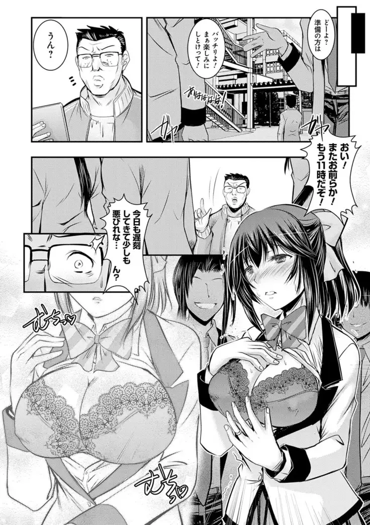 netori netorare chii ni ochite