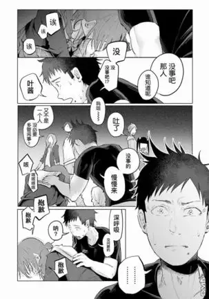 Kimi ni ai sarete itaka ta Vol. 1