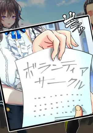 Joujaku na Ojou-sama ga YariCir no Jittai o Shiruyoude Part:1-4