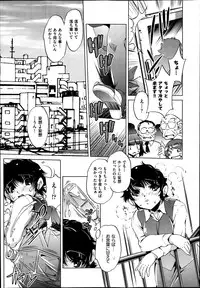 [Ohtori Ryuji] Yah! Toumei Ningen2 Ch.1-6