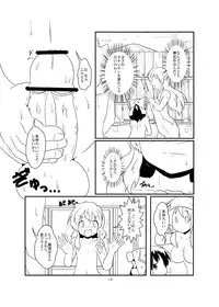 [Ameshoo (Mikaduki Neko)] レイマリサナ温泉事件簿 (Touhou Project) [Complete?]