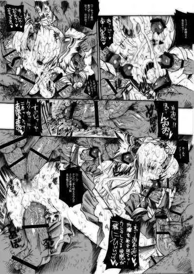 Injiru Oujo COMPLETE REMIX