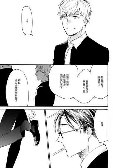 坏男人特集 01-05 完结 Chinese [拾荒者汉化组]