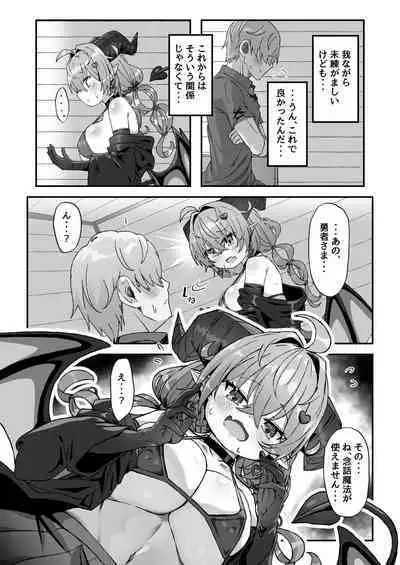 Mamono o Kakumatta Yuusha no Matsuro Chuukan