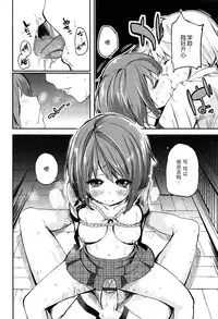 [Azuma Sawayoshi] Senpai wa Minimum Girl | 学姐是小小只的女孩子 [Chinese] [btboy12个人汉化]