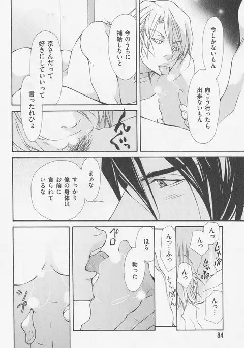 Aikata no Aishikata