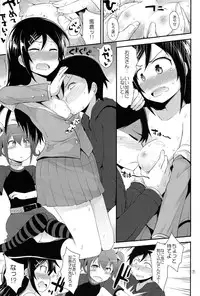 (C84) [Pikopiko Labyrinth (Fujisaka Lyric)] Arara? Aragaki Ayase San (Ore no Imouto ga Konna ni Kawaii Wake ga Nai)