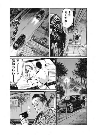 [Hazuki Kaoru] Ore wa Tsuma no Koto o Yoku Shiranai 1-10