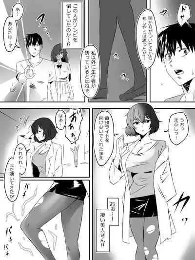 [Circle Kagemusha (Kagemusha)] Zombie Harem Life ~Antibogi no Ore to Bakunyuu Zombie~ 4