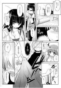 (C82) [Othello Ice (shuz)] One-san de Onee-san