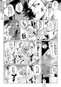Torokase Orgasm