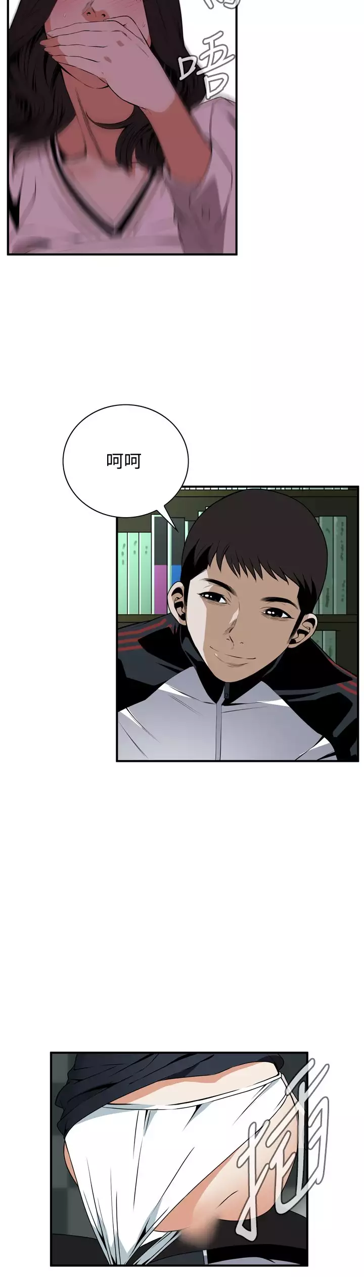 Take a Peek 偷窥 Ch.39~45