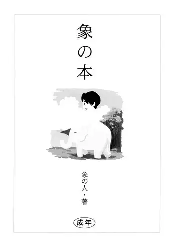 酔った母親へのイタズラは息子の嗜み
