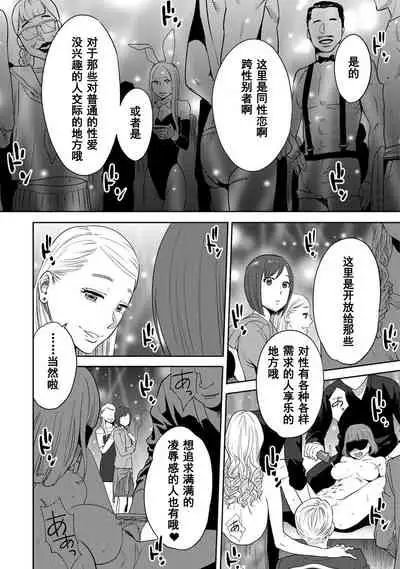 [Katsura Airi] Koukan ─ Ano Toki… Ano Musume ♀ Toitsu ♂ Tetara ─ 1-5 [Chinese] [含着个人汉化] [Digital]