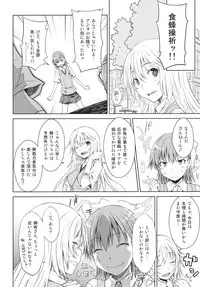 (C81) [Aspergillus (Okara)] LEVEL 0 (Toaru Kagaku no Railgun)