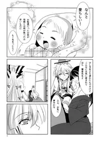 (C89) [DOLCE LATTE (Rindou Matsuri)] For M (Touhou Project)
