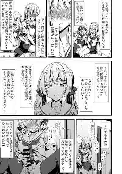 Futanari Yuki-chan no Ane to Koibito