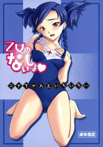 [Kokonoki Nao] A is for April (# Fruits Basket) [Chinese] [最爱福瑞汉化组] [Digital]