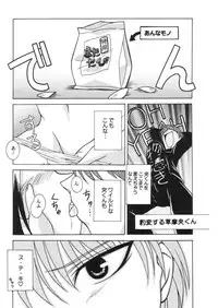 (C61) [Shinohara Heavy Industry (Various)] FRUKET. (Fruits Basket)