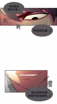 [Serious] Domesticate the Housekeeper 调教家政妇 Ch.29~41 [Chinese]中文