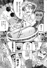 [Awaji Himeji] Anti Real