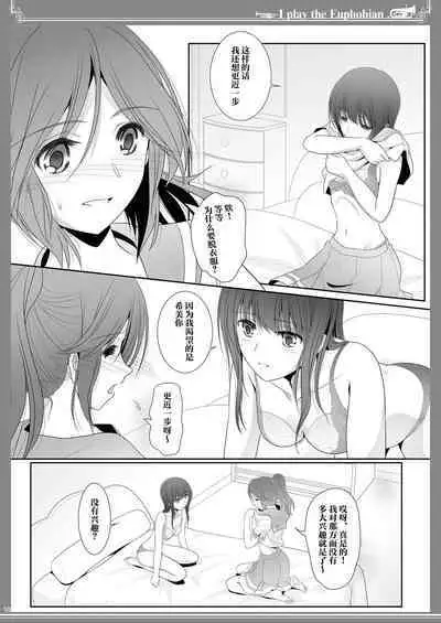 Euphobian no Hibiki: Sextet - Euphobian will resound.