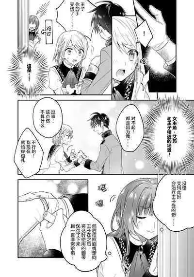 Akuyaku reijō wa tsuihō endo no hazunanoni, kemonohito ōji ni shūchaku sa rete imasu! ? | 反派千金本应走向放逐结局，却被兽人皇子所执着 1