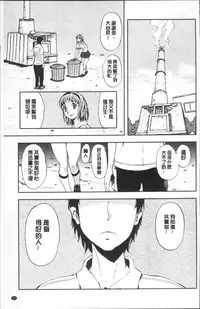 [Yamada Tahichi] Yuuyami no Joshi Kousei - School girls in the dusk | 夕闇的女子交性 [Chinese]