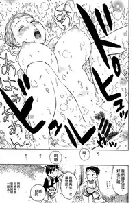 [Karuma Tatsurou] Inmama [Chinese] [裏之夢境]